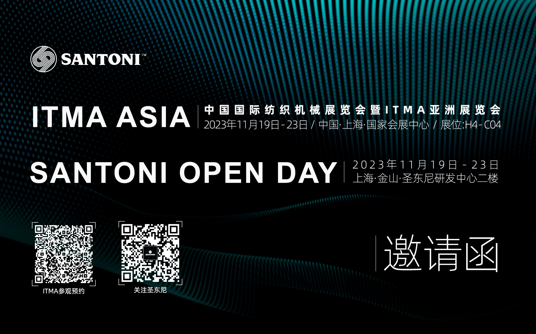 诚邀您预约参观 ITMA ASIA 2023 以及圣东尼开放日！