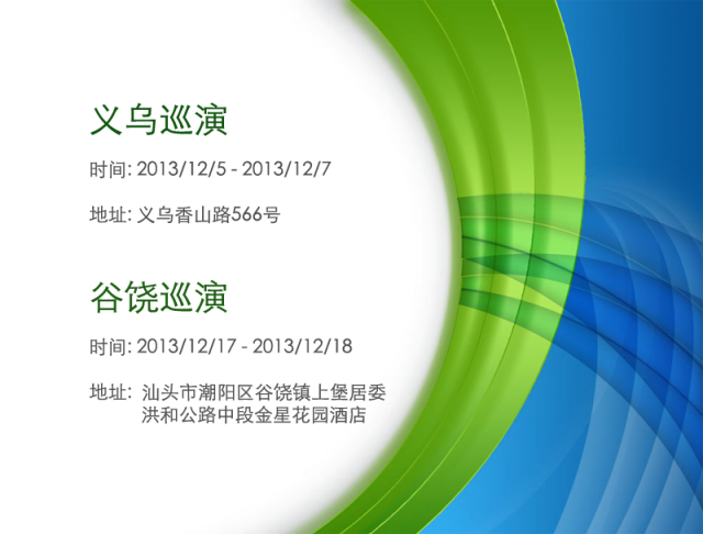  新型无缝织机SM8 FAST 闪亮登场