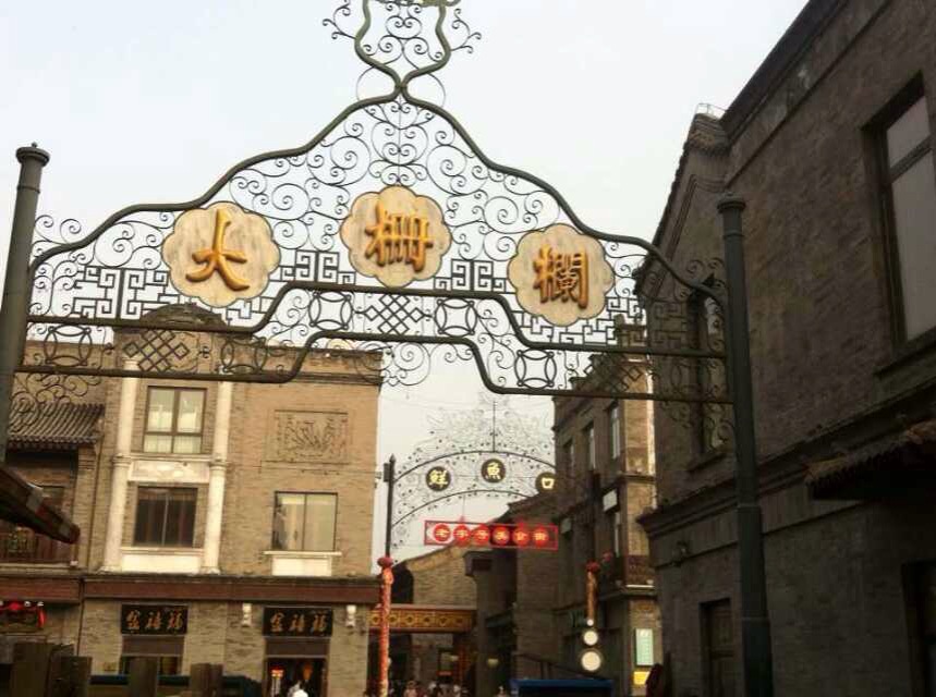 Beijing Design Week