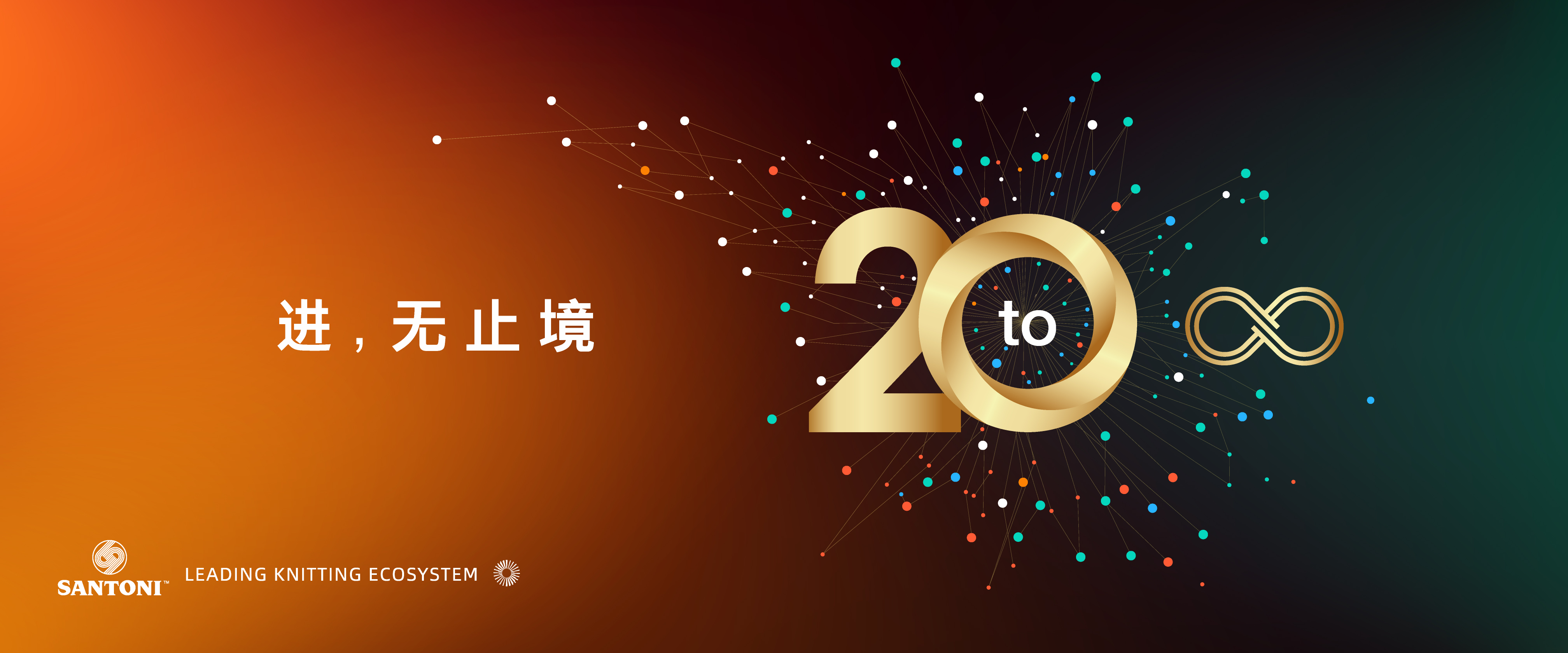 Inviting you to celebrate the 20th anniversary of Santoni Shanghai!