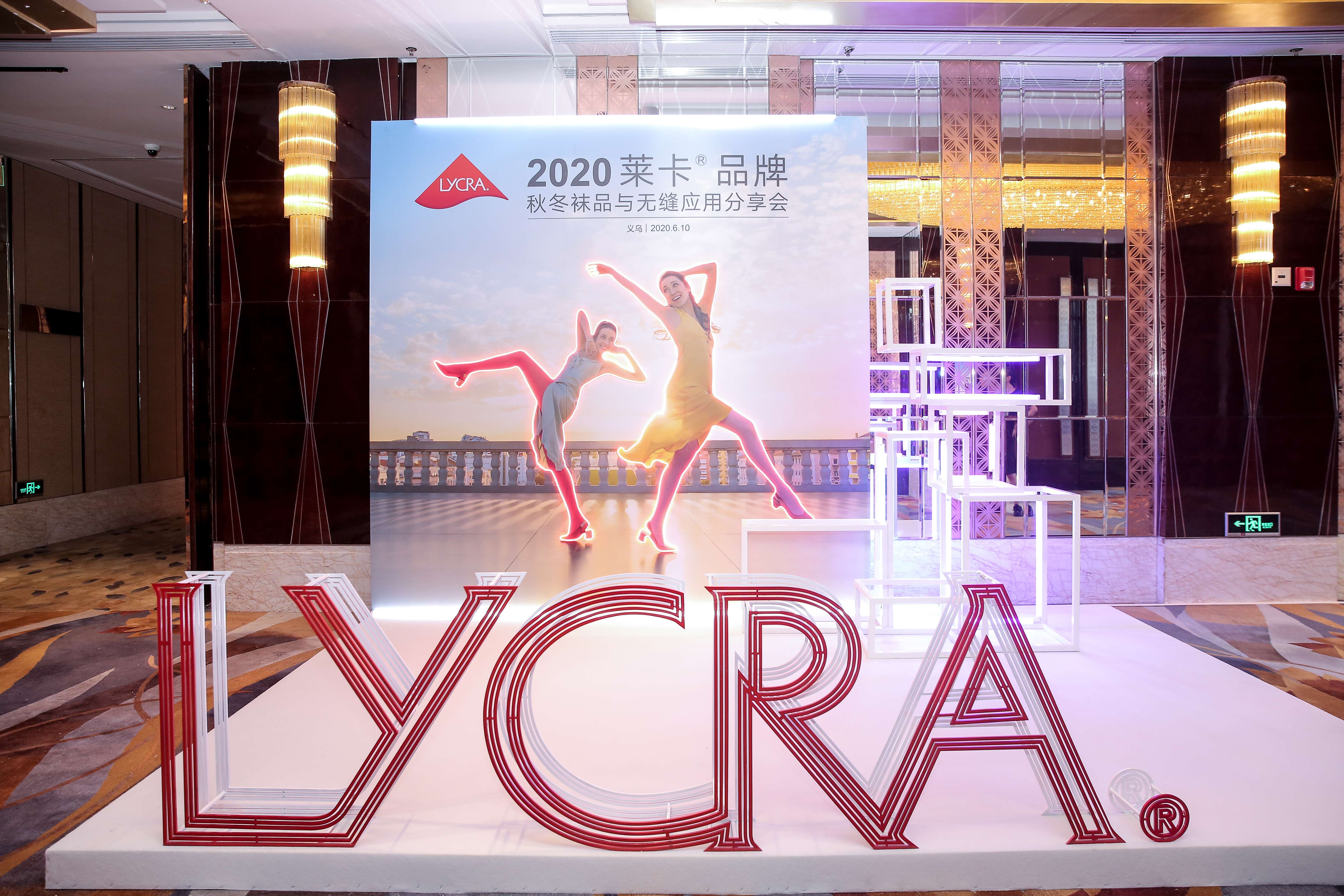 Santoni @Lycra 2020 A/W Socks and Seamless Application Sharing Seminar