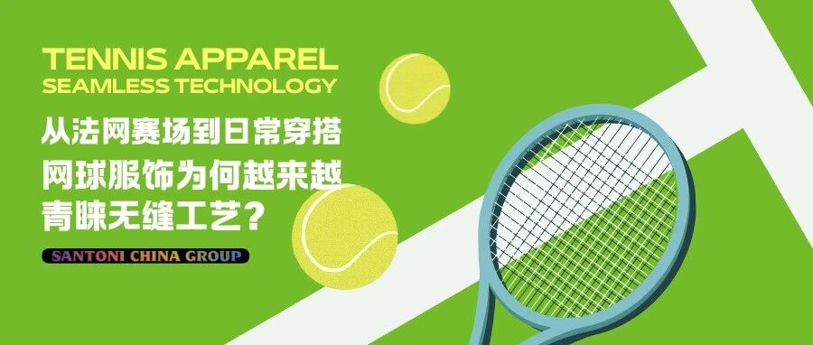 From Roland-Garros to Everyday Wear: Why Tennis Apparel Is Embracing Seamless Technology