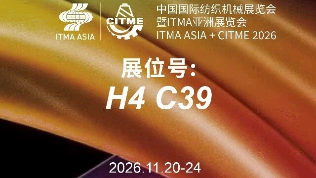 Santoni China Group Confirms Participation in ITMA ASIA + CITME 2026